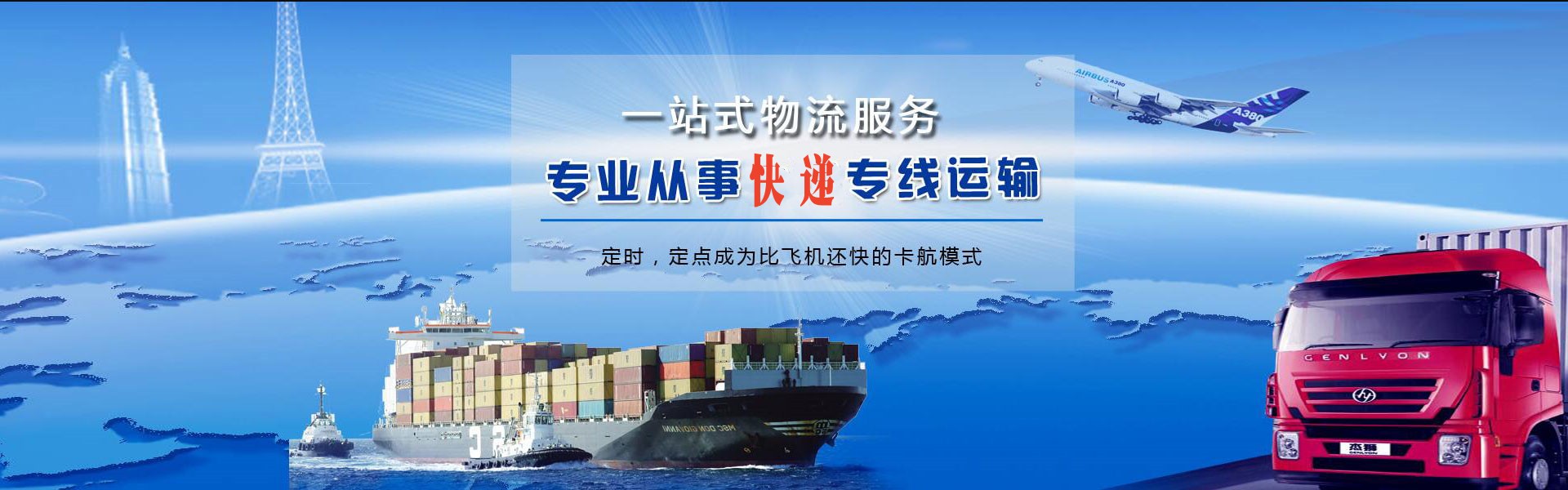 莎车到葡萄牙物流公司-莎车至葡萄牙物流专线-莎车空运到葡萄牙-优时通物流有限公司